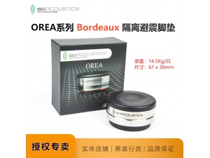 加拿大isoAcoustics OREA Bordeaux功放CD解码音箱器材脚垫避震垫