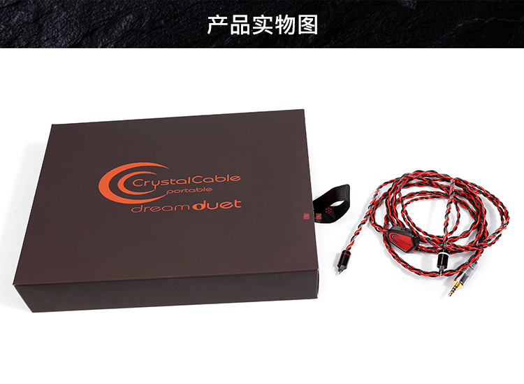晶彩Dream Duet梦幻2.5mm平衡耳机线CrystalCable单晶银0.78 2pin