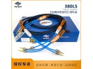 荷兰Siltech银彩G9系列380L喇叭线