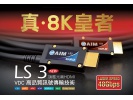 日本AIM LS3 8K旗舰高清HDMI线