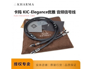 荷兰原装Kharma卡玛EIC-EL-1.0 音频信号线