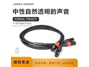 骏马TRINITY纯铜信号线瑞典JORMA DESIGN音频XLR线功放音源平衡线