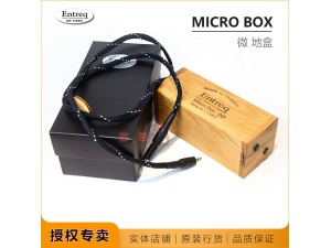 瑞典Entreq音乐农夫Micro Kit 微地盒接地杂讯处理地盒