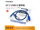 日本Furutech 古河GT 2 镀银数字线A-B口USB线