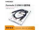 日本Furutech古河Formula2 A-B口镀银USB线数据线