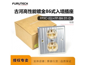 日本Furutech古河FPXC+FP-BA01-D纯铜镀铑金电源墙插