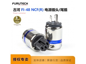 FURUTECH古河FI-48(R)NCF纳米镀铑美标电源线插头插尾