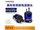 日本FURUTECH古河 FI-11(R)镀铑电源线插头美标插尾插座