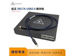 美国Shunyata Research蛇王Delta解码DAC数字音频2.0版USB数码线