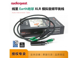 美国Audio Quest线圣Earth地球72V电池DBS信号XLR平衡线