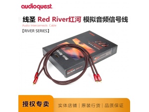 美国Audio Quest线圣Red River红河音频线双莲花线信号线