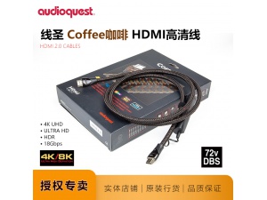 线圣Coffee咖啡AQ美国Audioques HDMI 4K 2.0版高清线