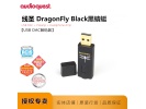 美国Audio Quest线圣静噪器解码DragonFly Black黑蜻蜓USB解码器