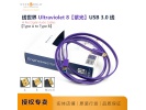 美国WIREWORLD线世界ULTRAVIOLET8紫光Hi Res原装数字线USB3.0线