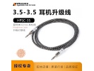 日本Oyaide电之皇者HPSC-35 3.5对3.5耳机对录线AUX线