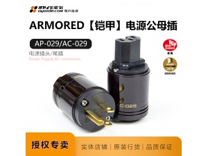 日本Oyaide欧亚德AC029&AP029电源线美标插头插尾发烧纯铜接插件