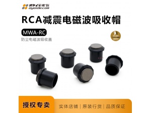 日本OYAIDE 欧亚德 MWA-RC 防电磁波入侵盖 RCA 保护帽