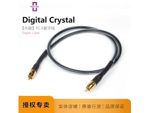 美国ANALYSIS 分析家 DIGITAL CRYSTAL（水晶）同轴数码线