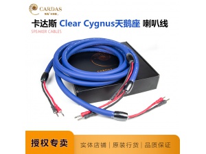 美国 Cardas Audio(卡达斯) Clear Cygnus(至尊)天鹅座喇叭线