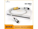 荷兰晶彩Da Vinci 达芬奇旗舰单晶银CD功放CrystalConnect电源线