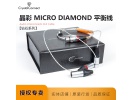 荷兰Crystal Cable晶彩Micro Diamond 金银合金 平衡线