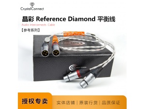 荷兰 Crystal Cable 晶彩 Reference Diamond参考级 信号线/平衡线