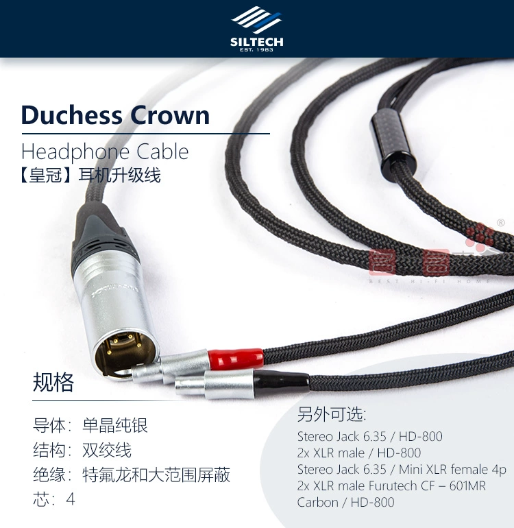 荷兰Siltech银彩Crown单晶银HD800耳机 4芯单平衡耳机升级线