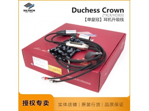 荷兰Siltech银彩Crown单皇冠单晶银HD800双平衡耳机升级线