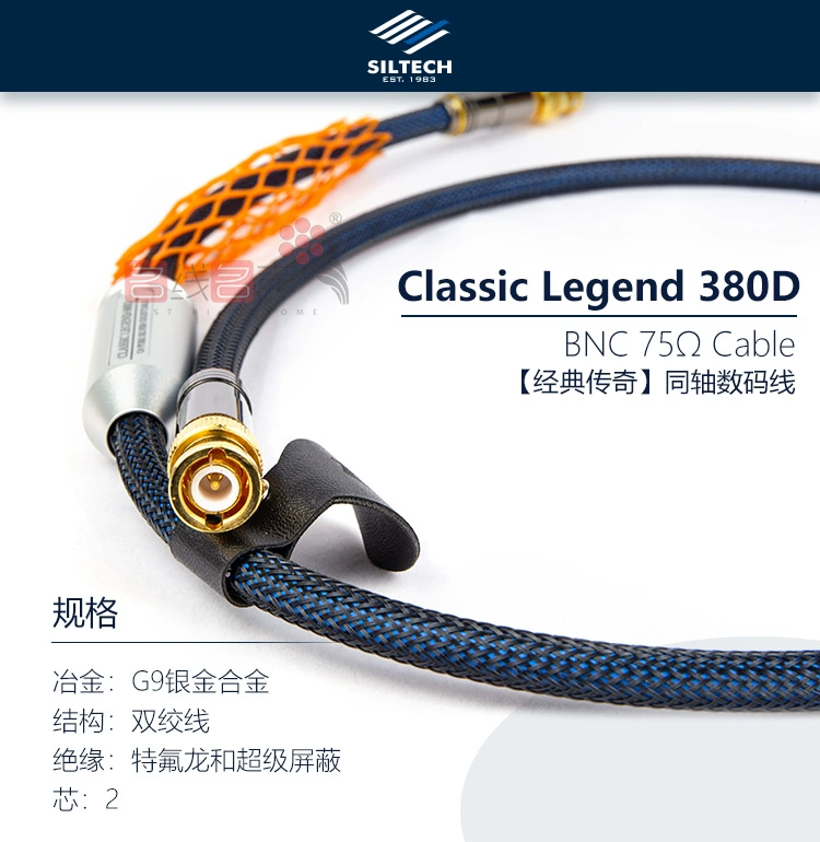 荷兰银彩Classic Legend 380DG9金银合金线时钟线BNC数码线同轴线
