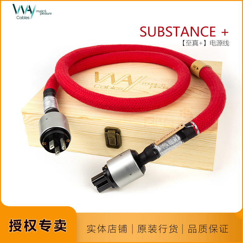 WAYCables维卡SUBSTANCE+至真+单晶银电源线