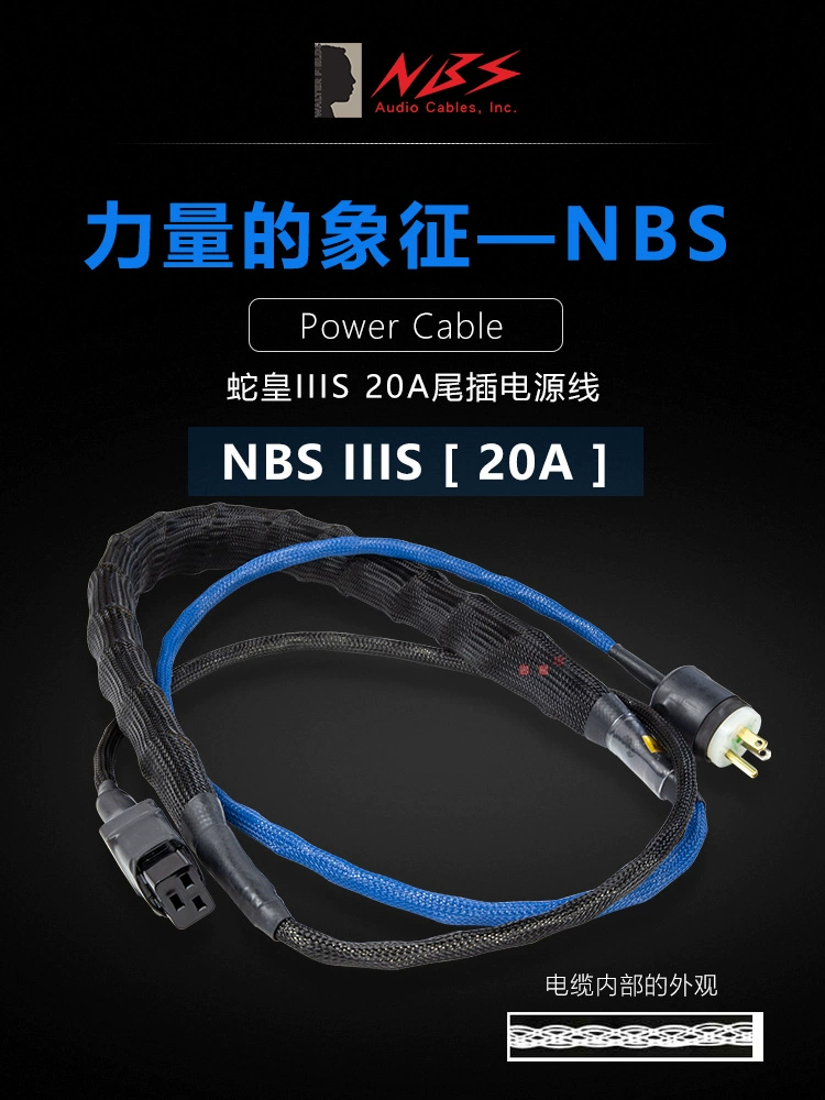 美国NBS蛇皇 BLACK LABEL III S 20A插尾 新款电源线